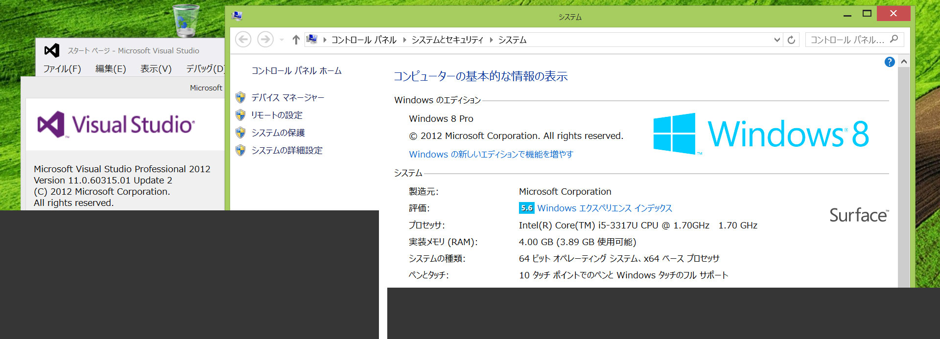 Surface Pro に Visual Studio 2012